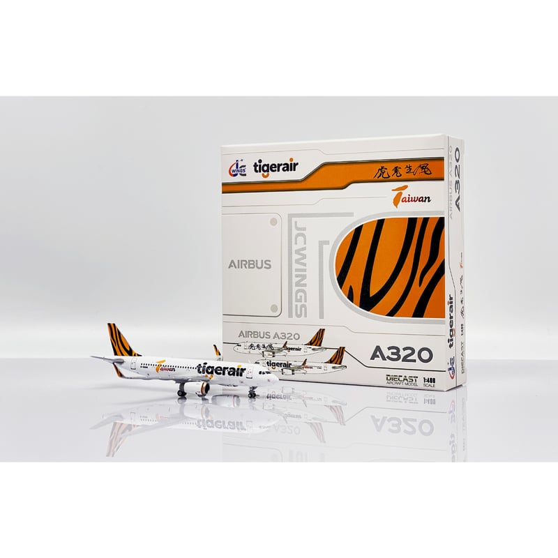 1/400 A320 タイガーエア台湾 B-50018 | ひこーきちゃん