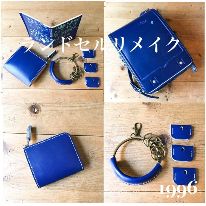 miyuさん専用】ランドセルリメイク Lファスナー財布2個 | 1996