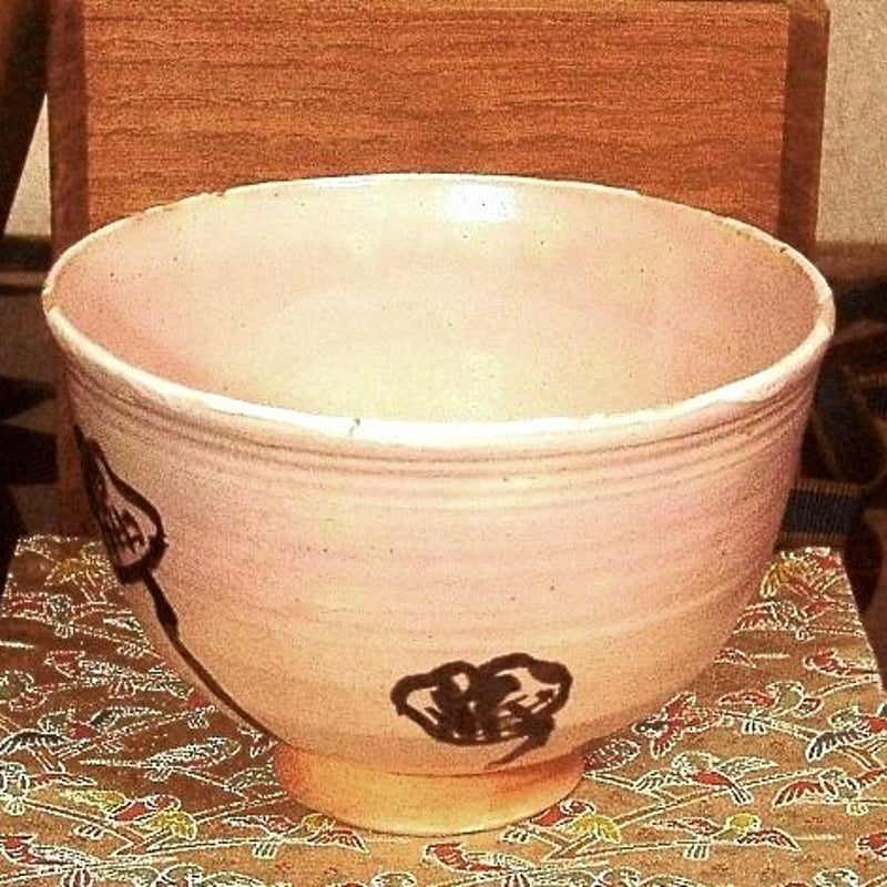 九谷焼 松田蘇川作 沢守半翠画 霊芝 御本手 茶碗 共箱 古物。 | STORES
