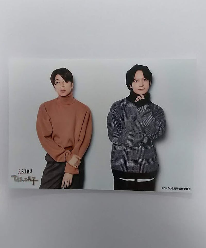 梅原裕一郎 西山宏太朗「ひょろっと男子 POP UP STORE」ブロマイドB