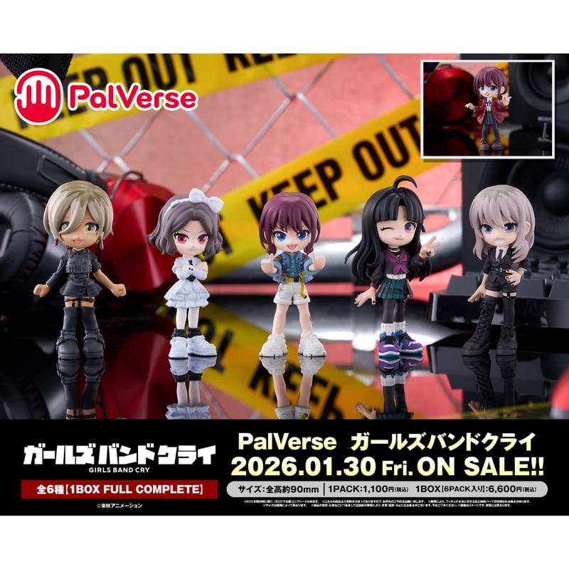 PalVerse ガールズバンドクライ 全6種セット BOX | ドリームカプセル