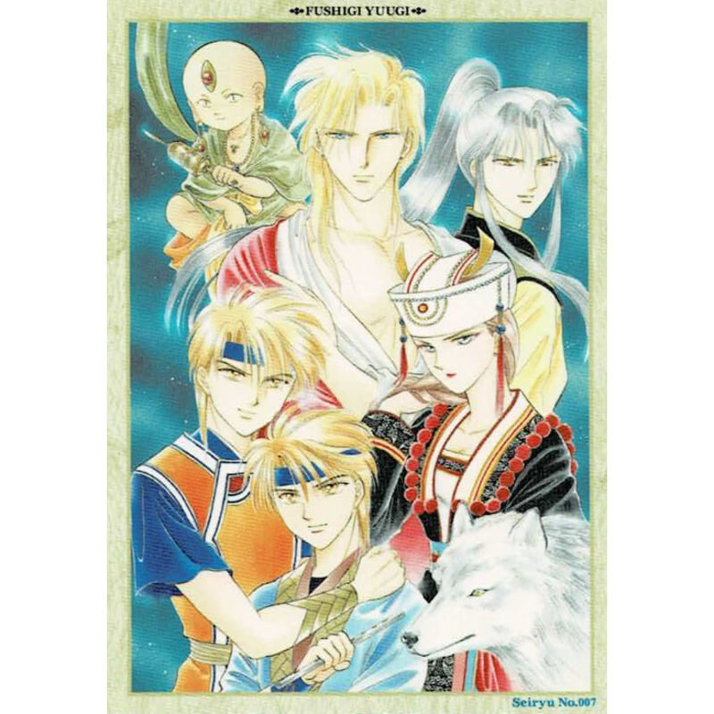 渡瀬悠宇『ふしぎ遊戯』 カード 青龍 | K-BOOKS 池袋 2次元グッズ通販
