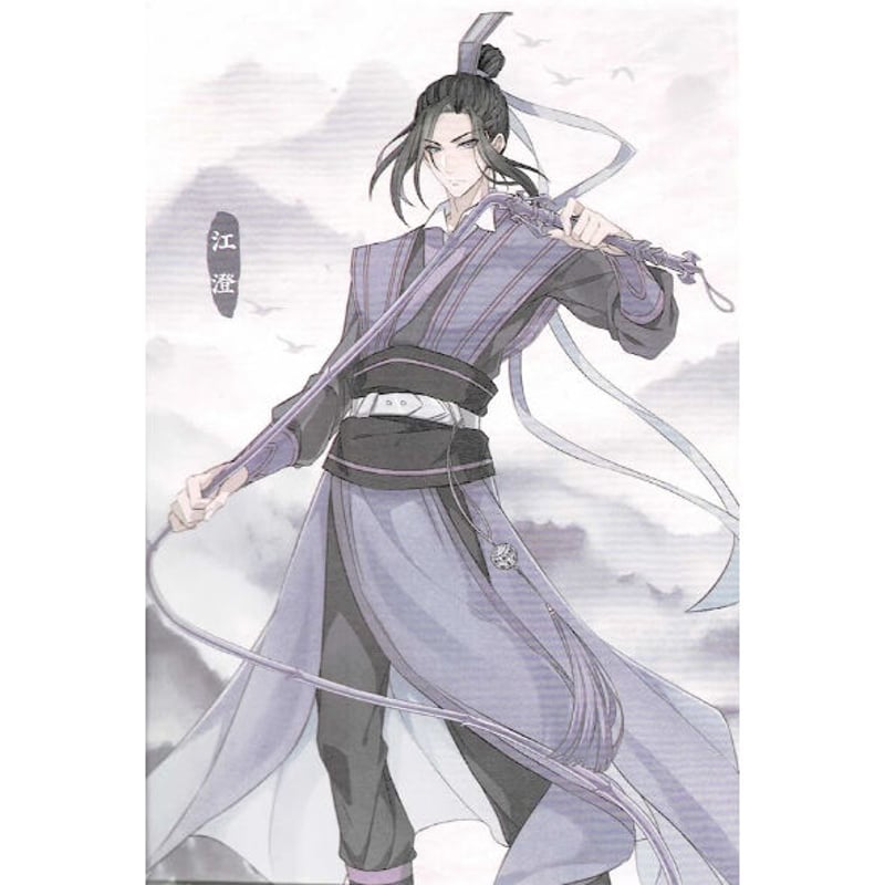 墨香銅臭『魔道祖師』 上海cafe ポストカード 江澄【BLグッズ】 | K