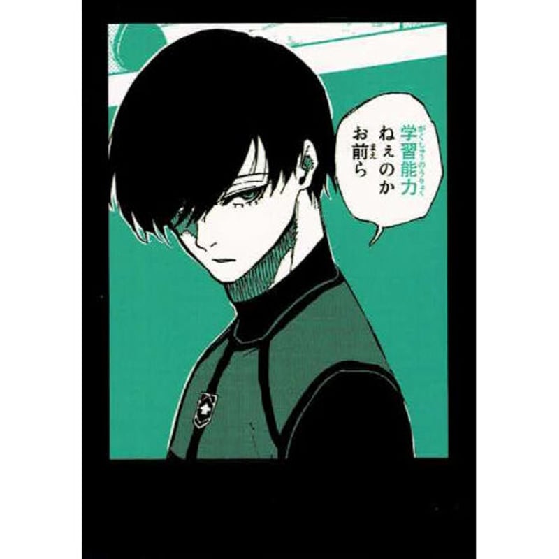 ブルーロック糸師凛シークレットモノクロカード | K-BOOKS 池袋 2次元