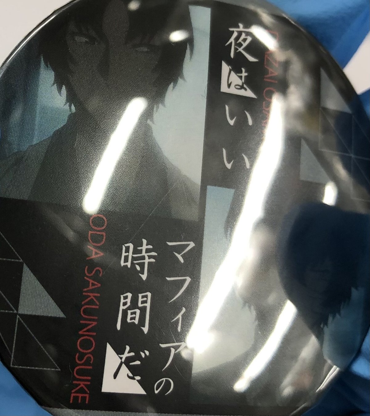 キズ有】 『文豪ストレイドッグス』 太宰治 織田作之助 名ゼリフ缶