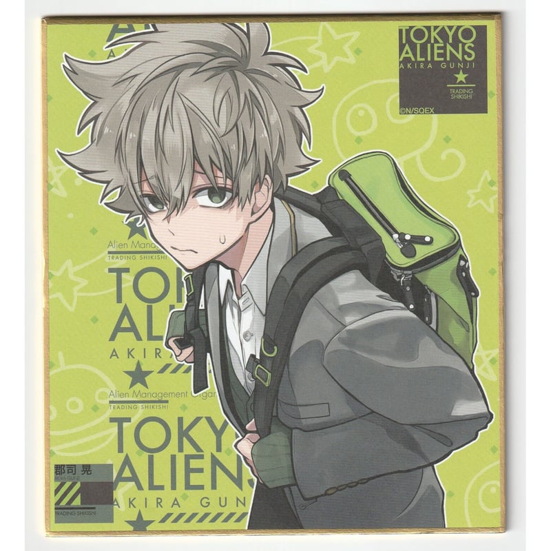 NAOE/東京エイリアンズ 郡司晃 ミニ色紙 | K-BOOKS 池袋 2次元グッズ通販