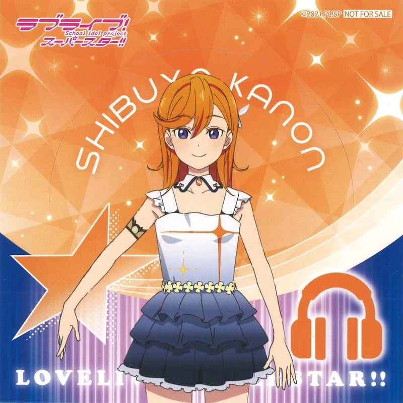 澁谷かのん SECE、SEC 2種 ラブライブオフィシャルカードゲームラブカ