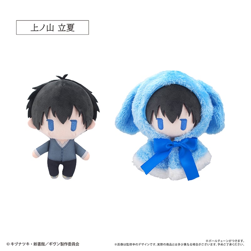 映画 ギヴン 海へ ケープたぴぬい | TAPIOCA online shop｜アニメ