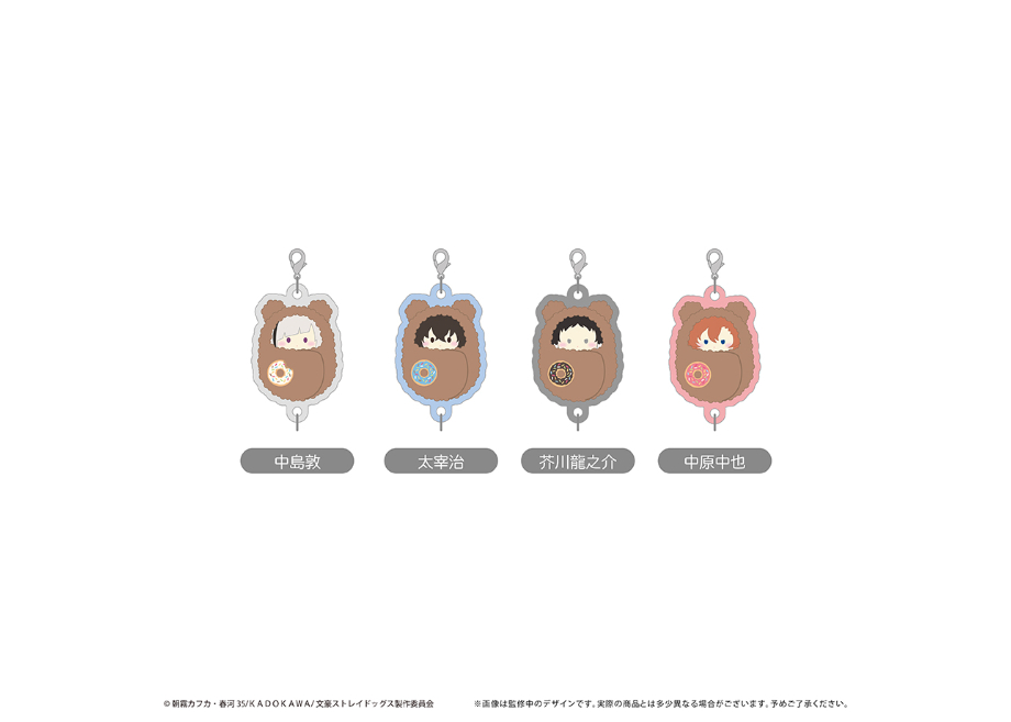 文豪ストレイドッグス ぷっくり連結ミニアクリルキーチェーン Vol.2