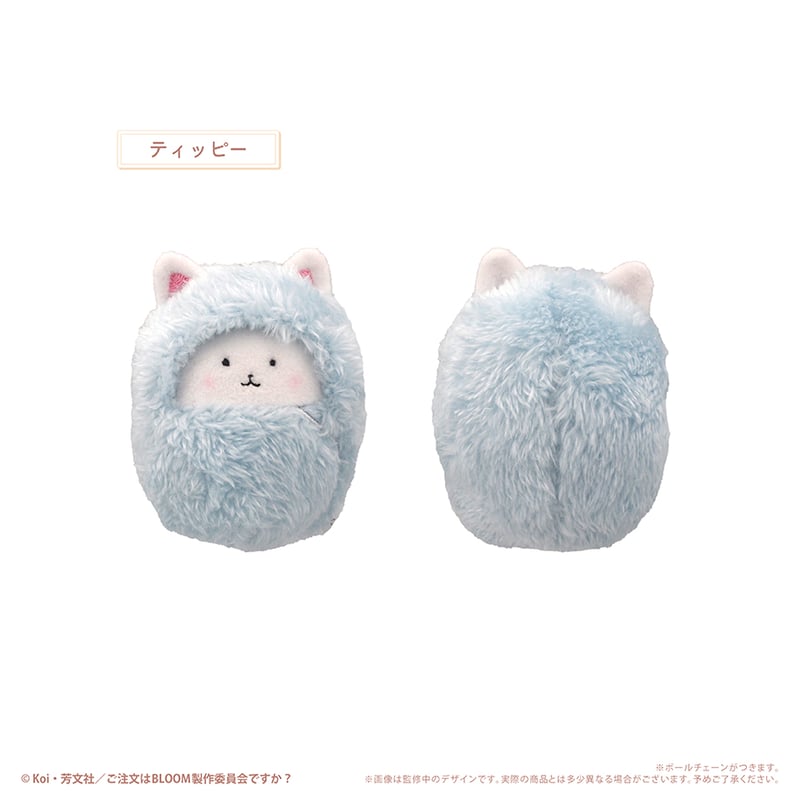 ご注文はうさぎですか？ BLOOM くるみたぴぬい | TAPIOCA online shop