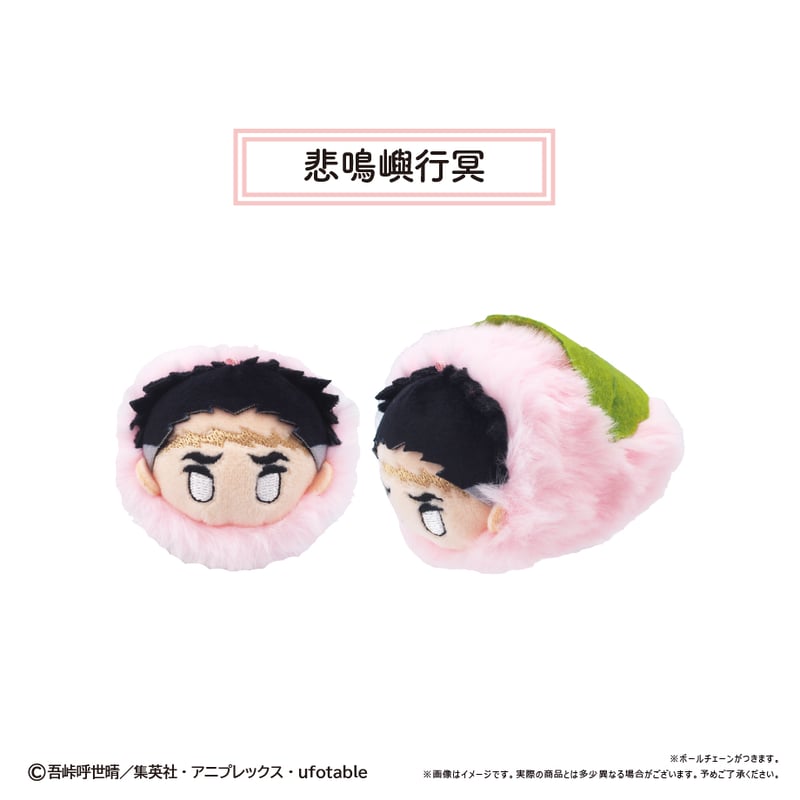 鬼滅の刃 桜餅マスコット Vol.3 | TAPIOCA online shop｜アニメグッズ