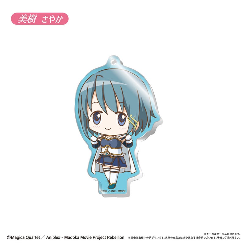 劇場版 魔法少女まどか☆マギカ[新編]叛逆の物語 わいわいアクリル