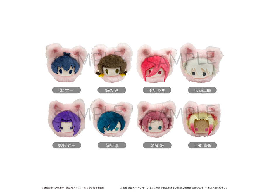 ブルーロック はるにゃんこたぴぬい | TAPIOCA online shop｜アニメ