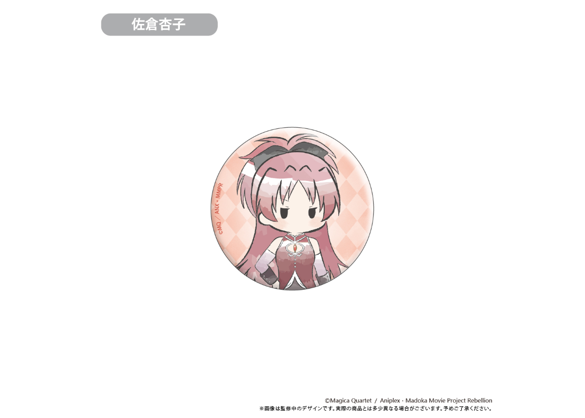 劇場版 魔法少女まどか☆マギカ[新編]叛逆の物語 レトロちっく缶バッジ