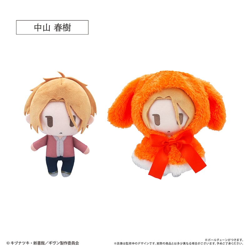 映画 ギヴン 海へ ケープたぴぬい | TAPIOCA online shop｜アニメ