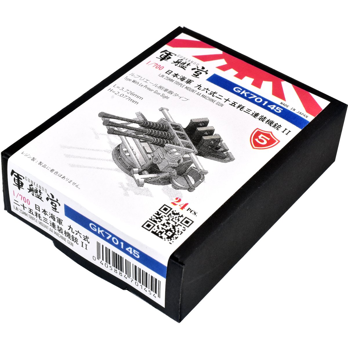 1/700 日本海軍 九六式二十五粍三聯装機銃 II GK70145 | 軍艦堂