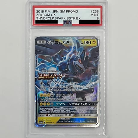 CATEGORY PSA9特価品 | ポケカ専門YBLS