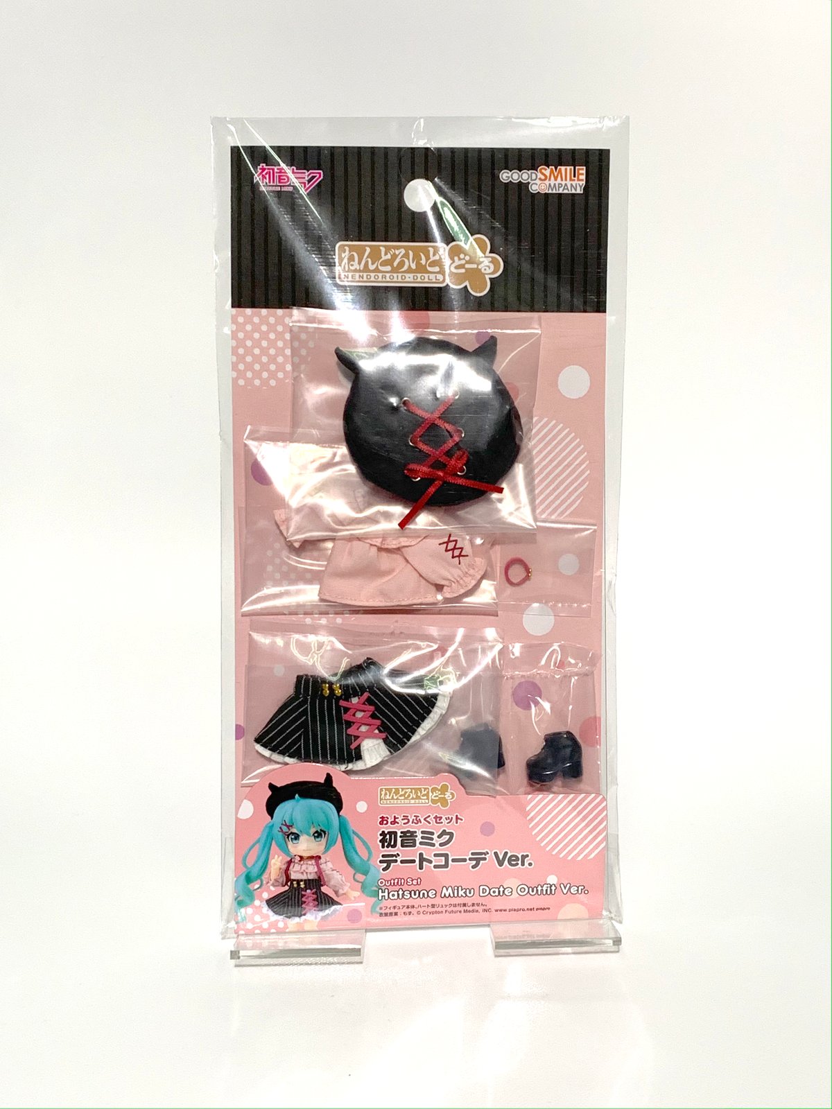 ねんどろいどどーる おようふくセット 初音ミク デートコーデVer