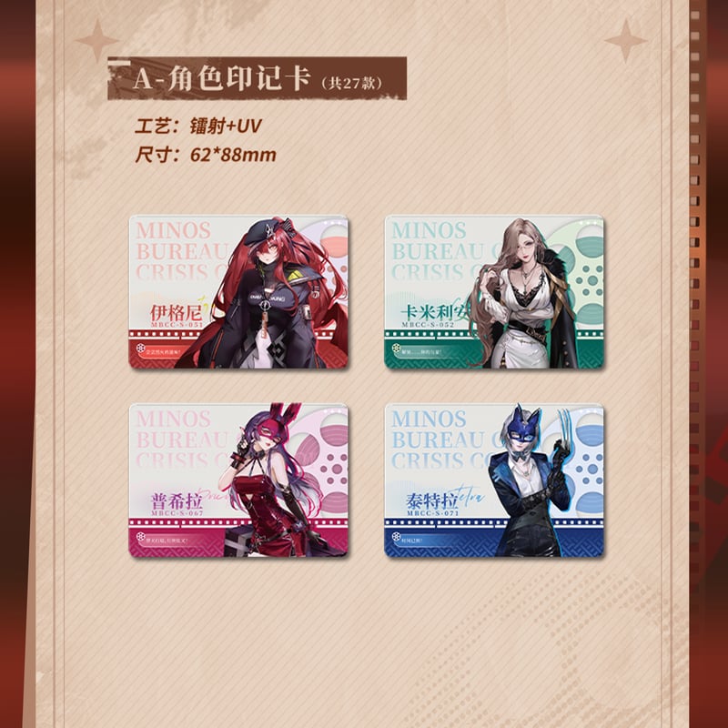 無期迷途】Hitcard コラボ トレーディングカード 第2弾 36BOX 3564元