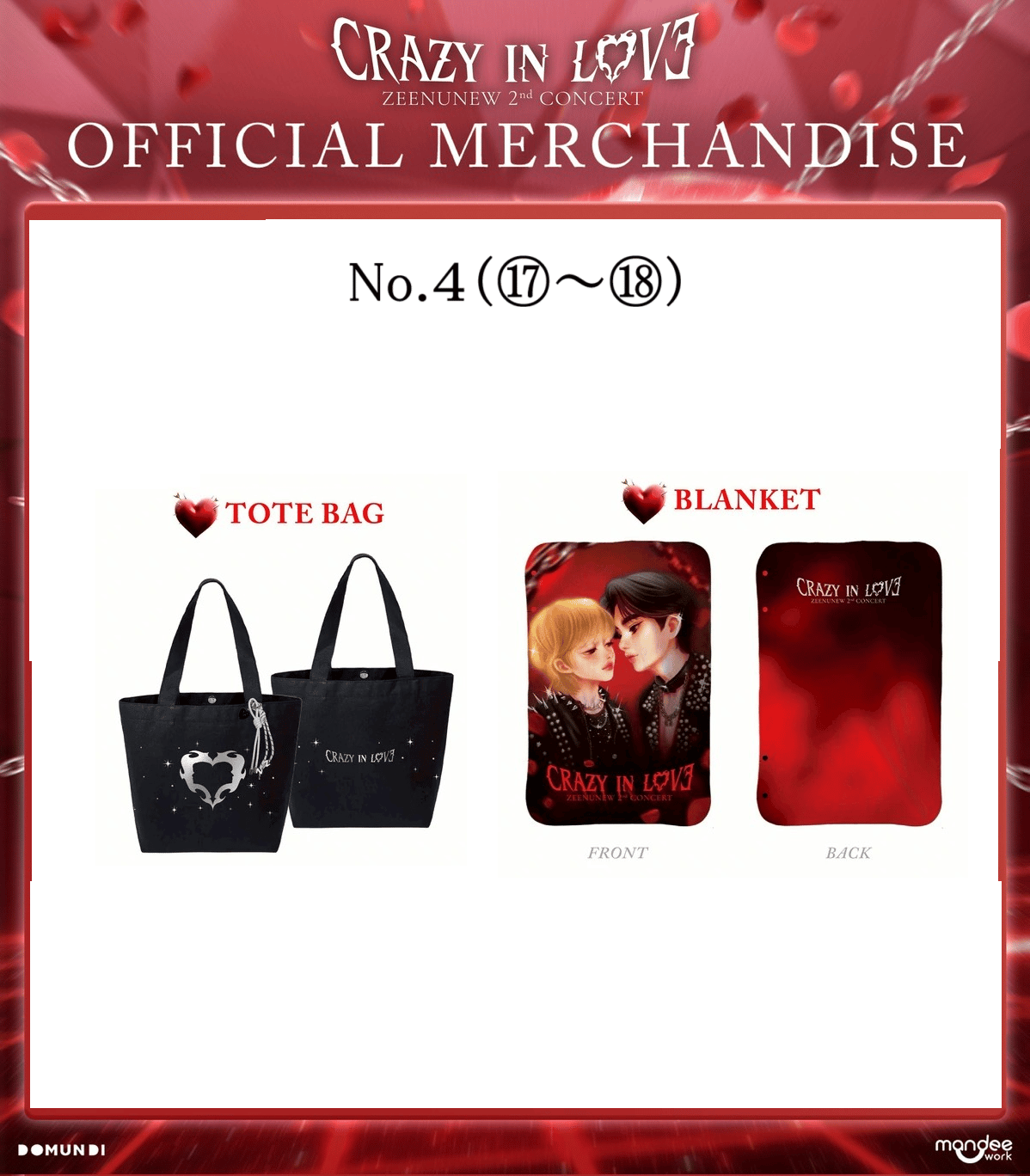 Zee&NuNew】CRAZY IN LOVE Official Goods No.4（⑰～