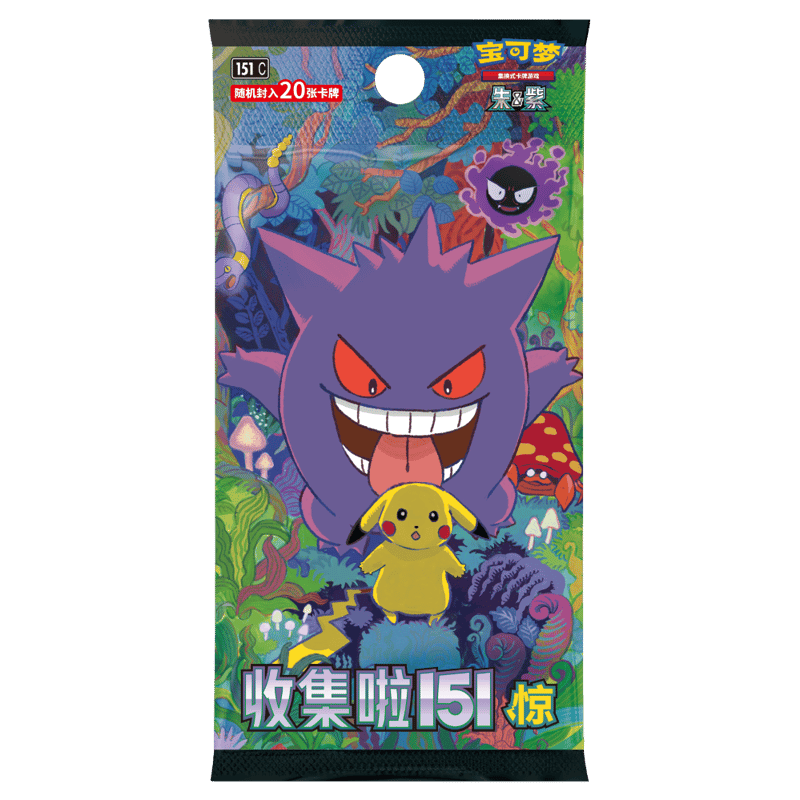 ポケモンカード】中国語版 收集啦151惊 ジャンボパック | Huskita TCG