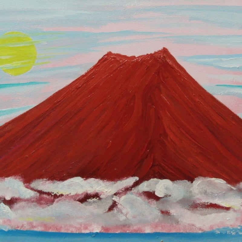 ≪国美協≫TOMOYUKI・友之、『月と赤富士』、油彩画、F6号：40,9×31