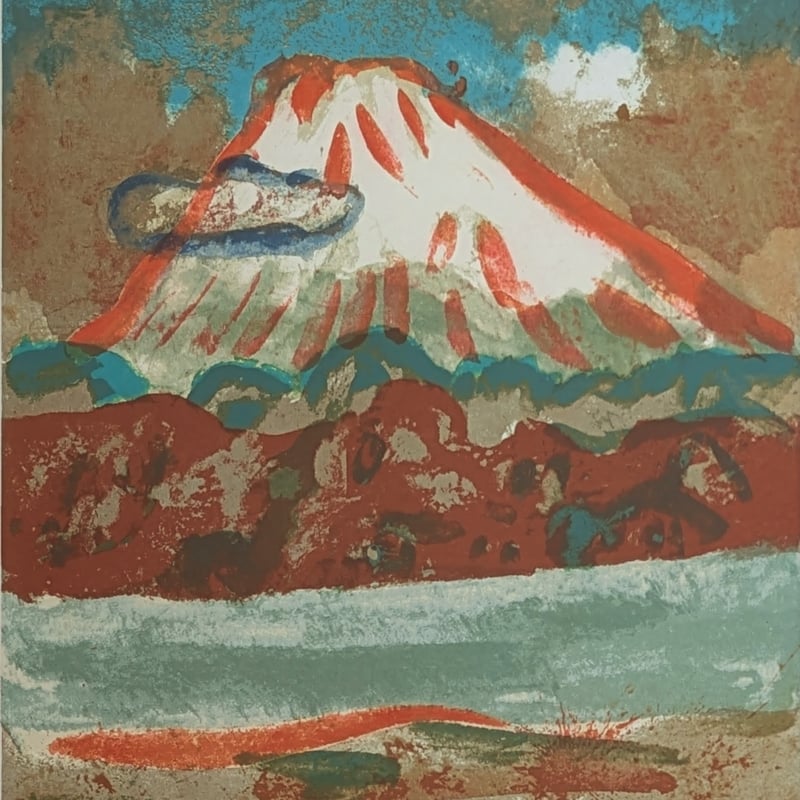 梅原龍三郎 版画（シルクスクリーン） 「富士山」 豪華・高級額装 限定