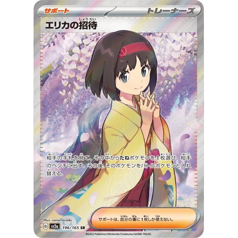 151-Scarlet & Violet ポケモンカード151 各パック PTCGLコード