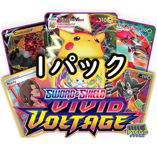 Vivid Voltage PTCGOコード ポケモンカード ピカチュウVMAX&伝説の鼓動