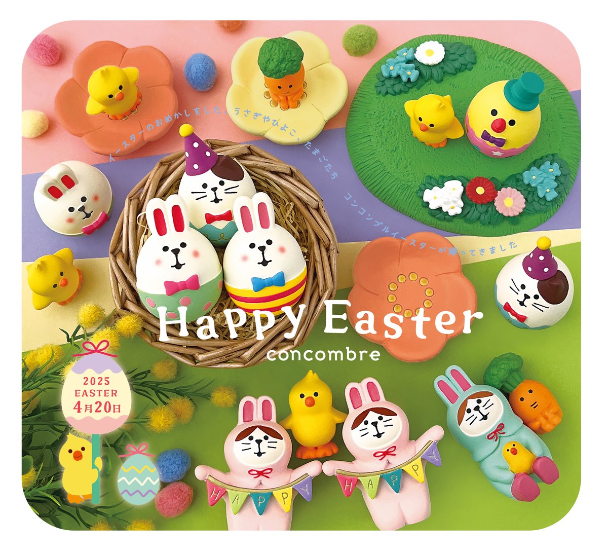 うさぎたまご(ドット)【Happy Easter】 | CHEER-FUL*