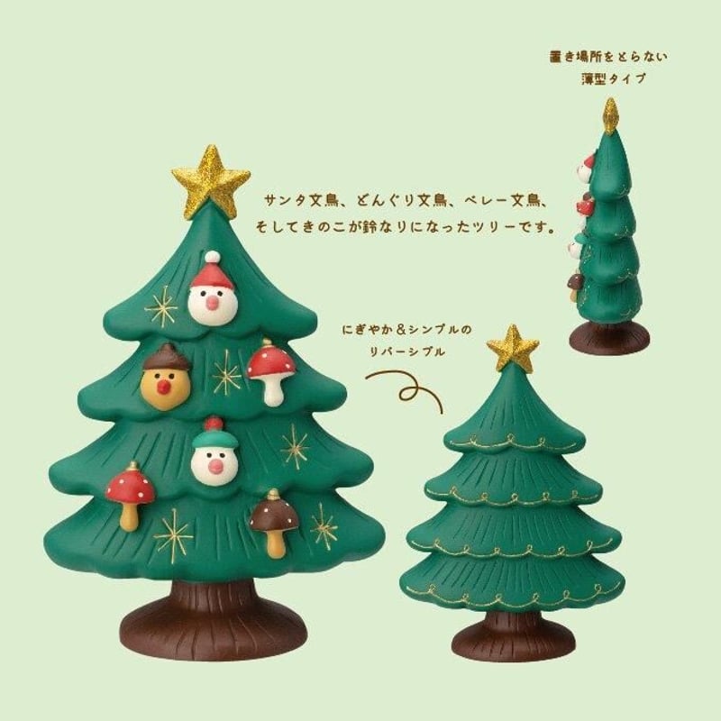 文鳥クリスマスツリー(リバーシブル) 【森のクリスマス会】 | CHEER-FUL*