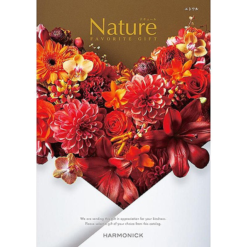 ハーモニック カタログギフト ナチュール (NATURE) エトワル 28,490円