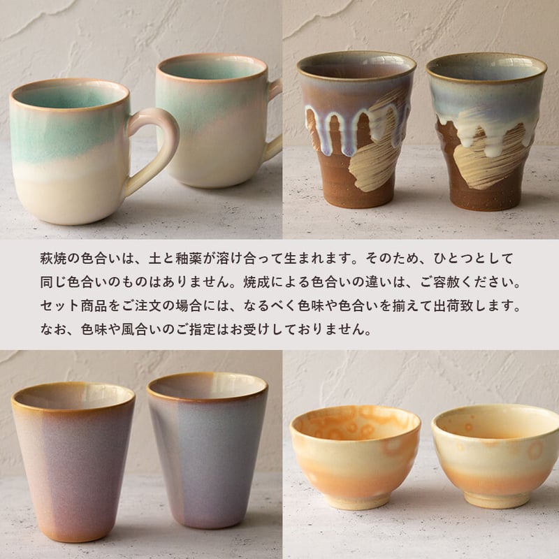 マグ 爽（化粧箱）｜萩焼窯元 萩陶苑 椿秀窯 ギフト | HAGIYAKI SHUTOU