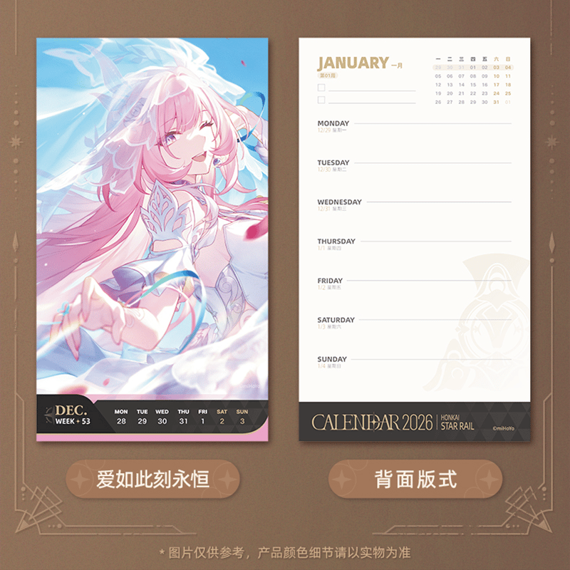 崩壊：スターレイル miHoYo 光年刻録 2026年度週間カレンダー（予約