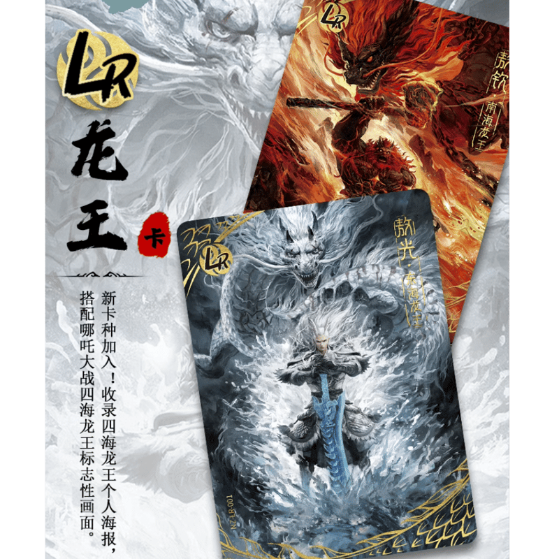 ナタ（哪吒）：魔童鬧海 映画コレクションカード ※ブラインド商品