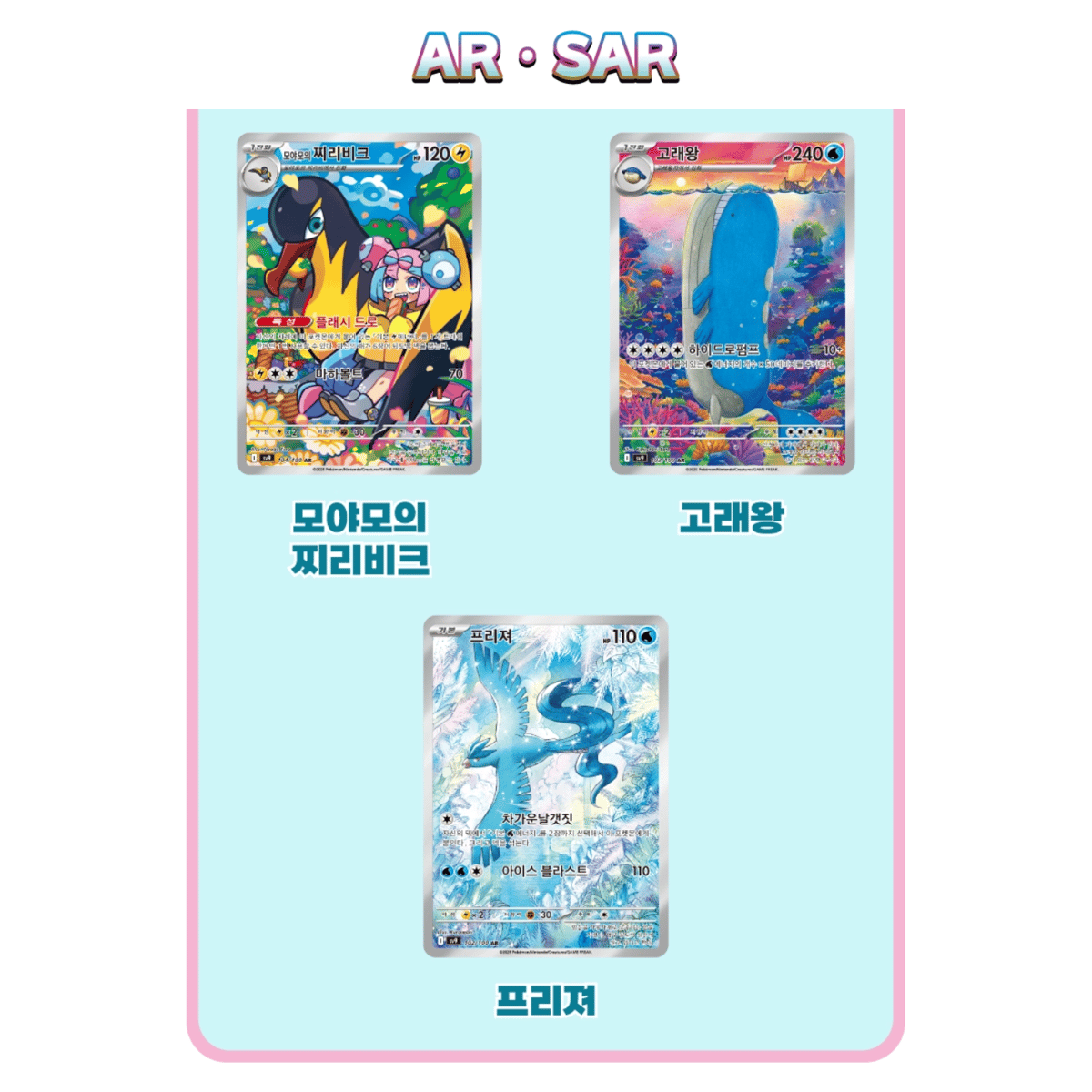 韓国語版】ポケモンカード 배틀 파트너즈 1box (5枚入り30パック入り