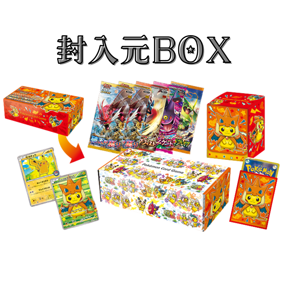 ポケカ スリーブ 16個セット まとめ売り 小売 ポケモンカード スリーブ