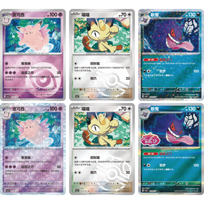箱潰れの場合がございます】ポケモンカード 中国簡体版 ジェムパック