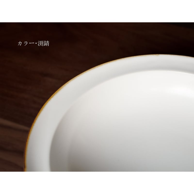 浅リムスープ皿 小 | JICON 磁今 オンラインショップ