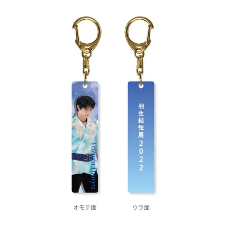 CATEGORY 羽生結弦展2022 | 雑貨温泉