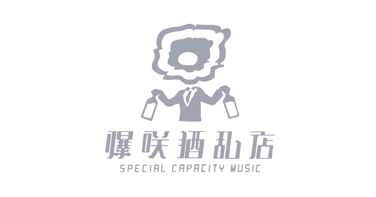 爆咲酒乱店