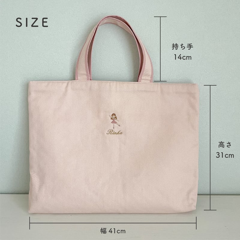 名入れレッスンバッグ】かわいいモチーフとお名前刺繍入り 絵本袋 通園