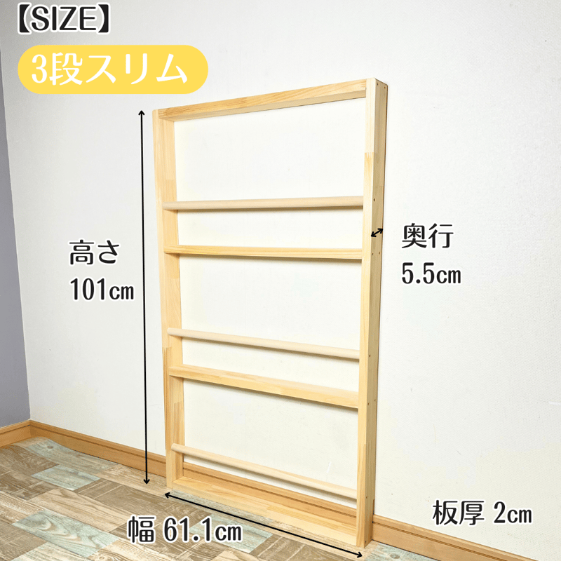 3段》表紙が見える薄い絵本棚【9月中旬～11月下旬頃発送予定