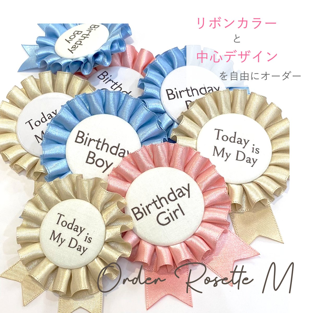 オーダーロゼットシングルM | LibeRimater