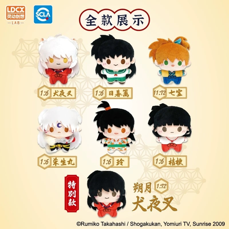 犬夜叉 × 霊動創想】中国発売 ミニアクスタ付き ぬいぐるみ（全7種
