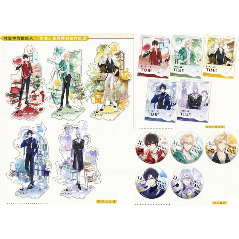 時空の絵旅人 × CPG05】中国広州コミケ展示会 「约会」コラボ缶バッジ+