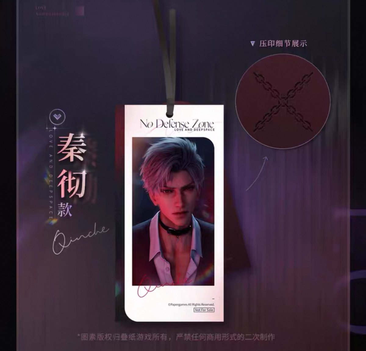 特典確保・期間限定） 06/03〆【恋と深空】Love and Deepspace 中国公式