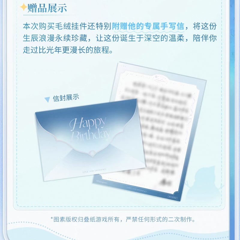 09/13〆【恋と深空】Love and Deepspace 中国公式通販「レイ 2025年