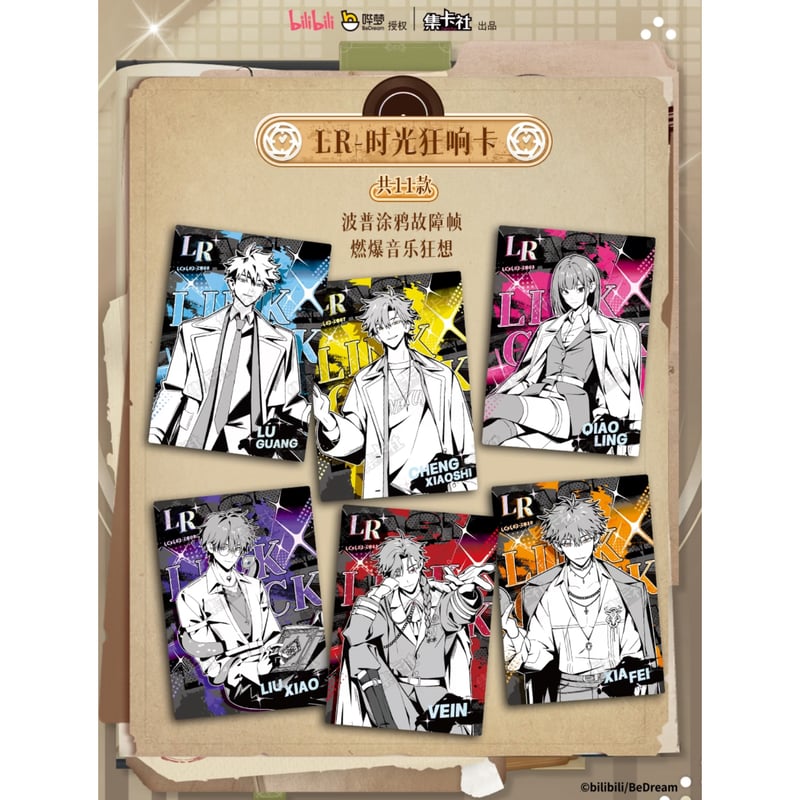 5BOX購入特典付き【時光代理人 × 集卡社】LINK CLICK 中国限定「M.O.D
