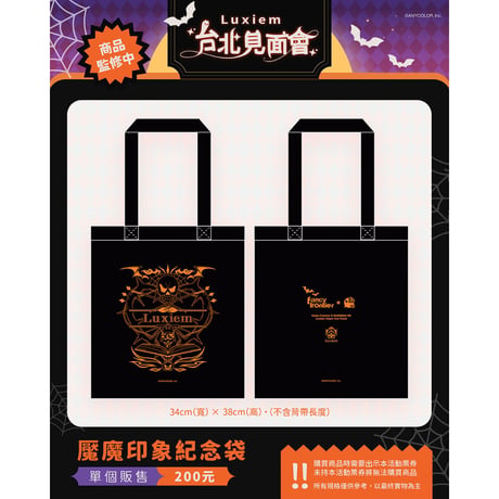 CATEGORY 10月15日 Luxiem台湾見面会 | 神里屋